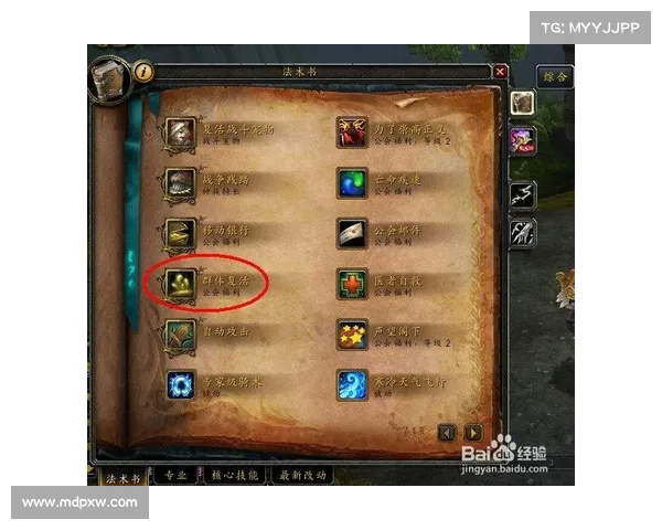 魔兽世界公会成员查询指南